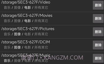 媒体重新扫描v1.0.12截图