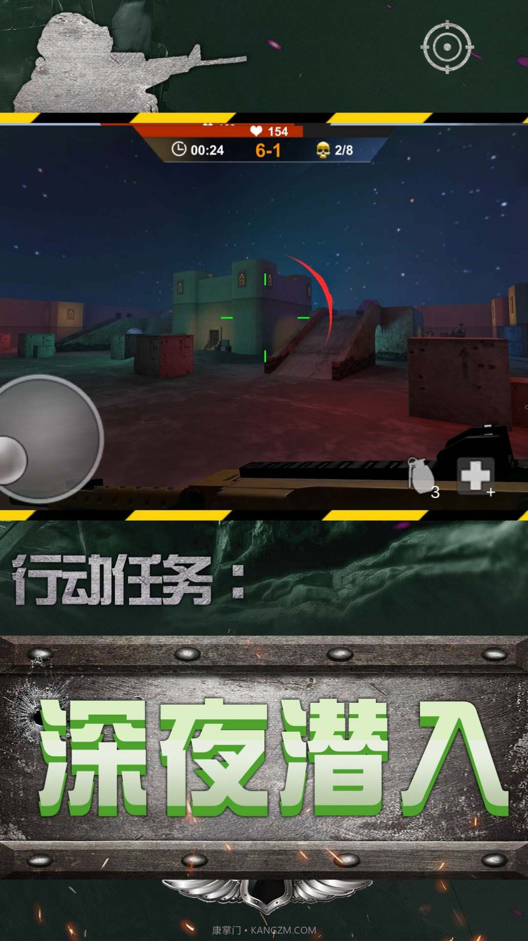 城市英雄狙击v2.0.5截图