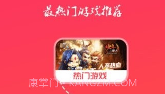 手游云折扣v2.10截图