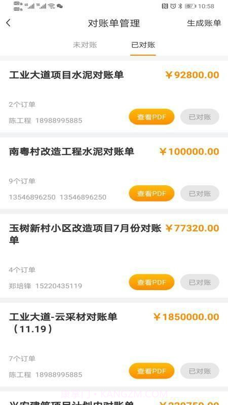 云采材供应商1.10截图
