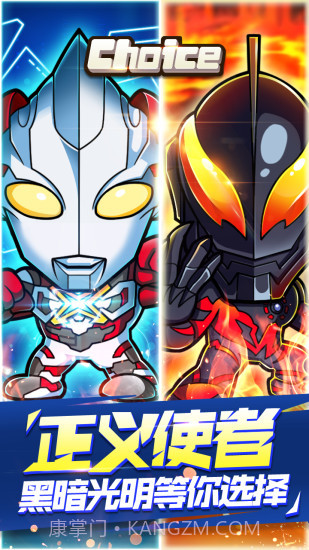 奥特曼大战超银河传说无限金币钻石1.12截图