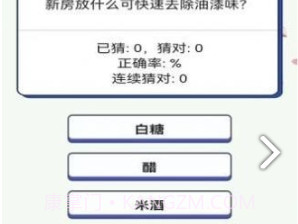 生活敲门V1.1.11截图