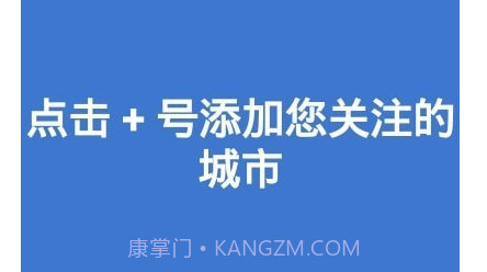 好心情天气v1.16截图
