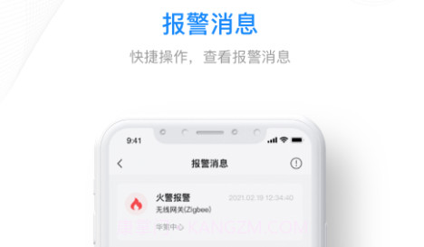 集智安防v1.3.15截图