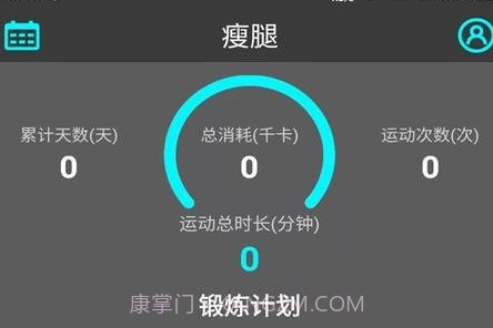 云川瘦腿v1.0.16截图