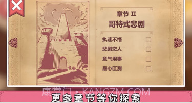案件推理大师v1.14截图