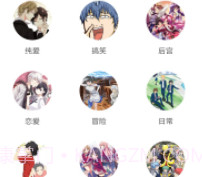 里番库v3.4.10截图