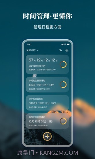 口袋时间1.0.15截图