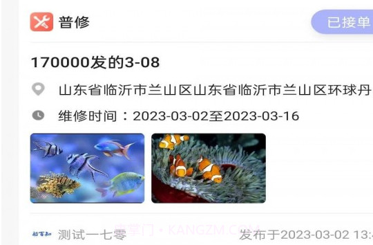 船百知v1.0.14截图