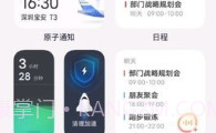 OriginOS主题V10.0.3.14截图