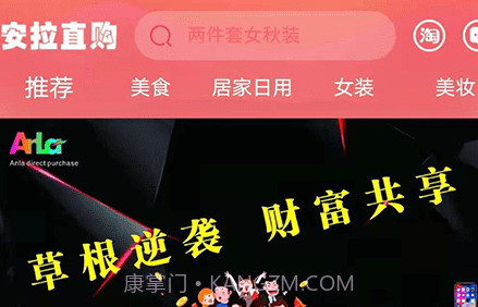 安拉直购v0.1.14截图