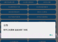 全能侠app官方V3.9截图