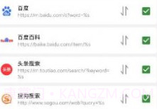 聚合搜索引擎v1.0.15截图