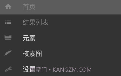 核素导览v5.39.13截图