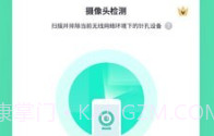 针眼查V1.0.9截图