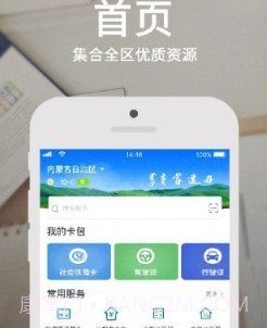 蒙e通v3.10.15截图