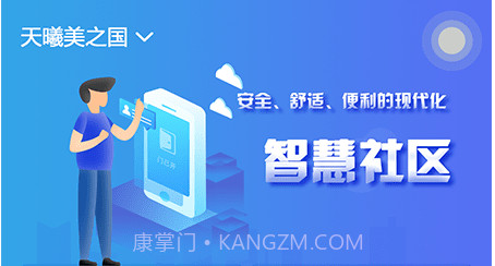 华贵物业v2.03.16截图