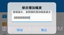 支付宝余额生成器安卓V1.76.10截图