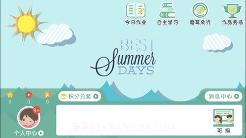 博识清华英语4.3.13.153977截图