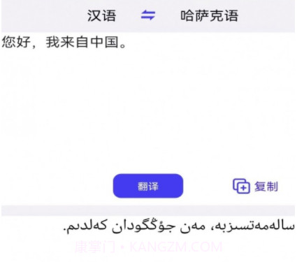 哈萨克语翻译v22.10.17截图