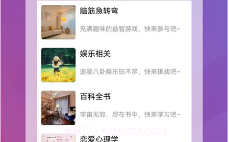 学习强脑V2.13截图