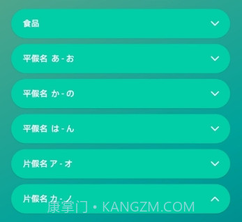 Drops语言学习软件高级专业版(已全部解锁)v35.13截图
