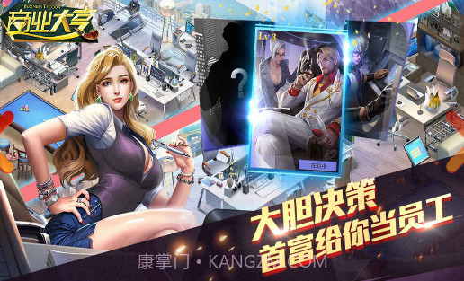 商业大亨v2.10截图