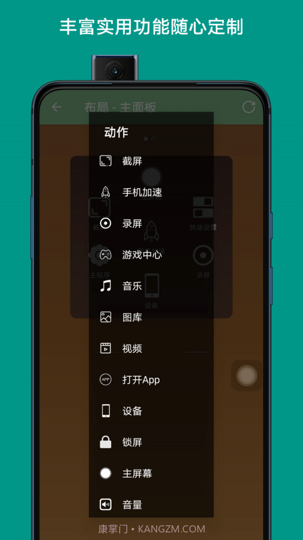 辅助触控大师5.0.16截图