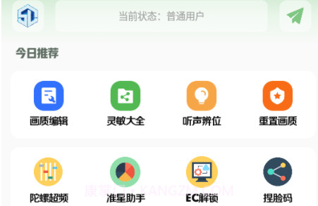 呱呱画质盒子v1.7.9截图