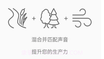 Relaxio白噪音V1.5.10截图