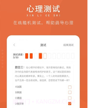 逸起校园v1.14截图