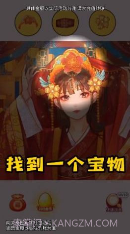寻宝大侦探2.0.18截图