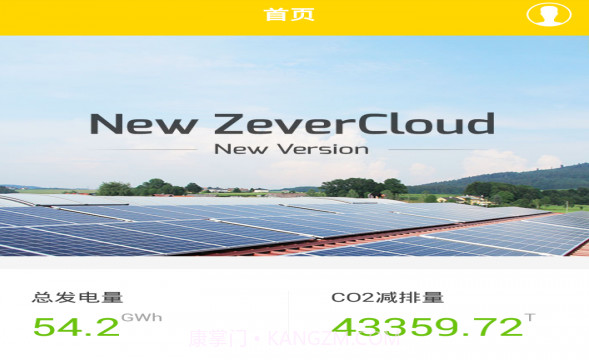ZeverCloudv1.10截图