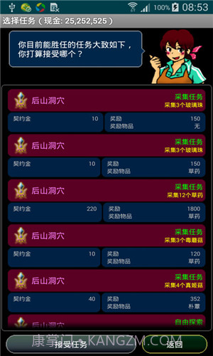 地牢日记汉化版1.6.13截图