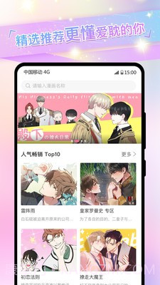 是小漫1.2.13截图