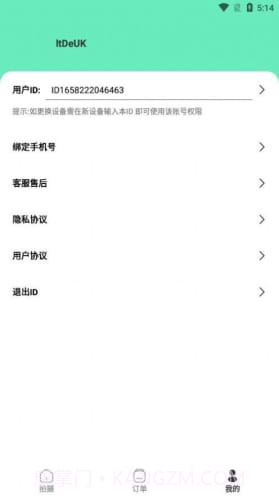 最美简历证件照1.6截图