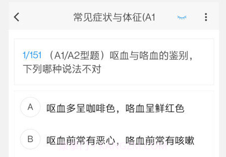 传染病学新题库v1.0.10截图