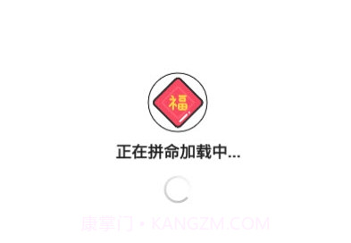 集福助手v1.0.20截图