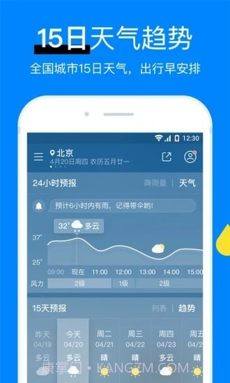中央气象台0.19截图