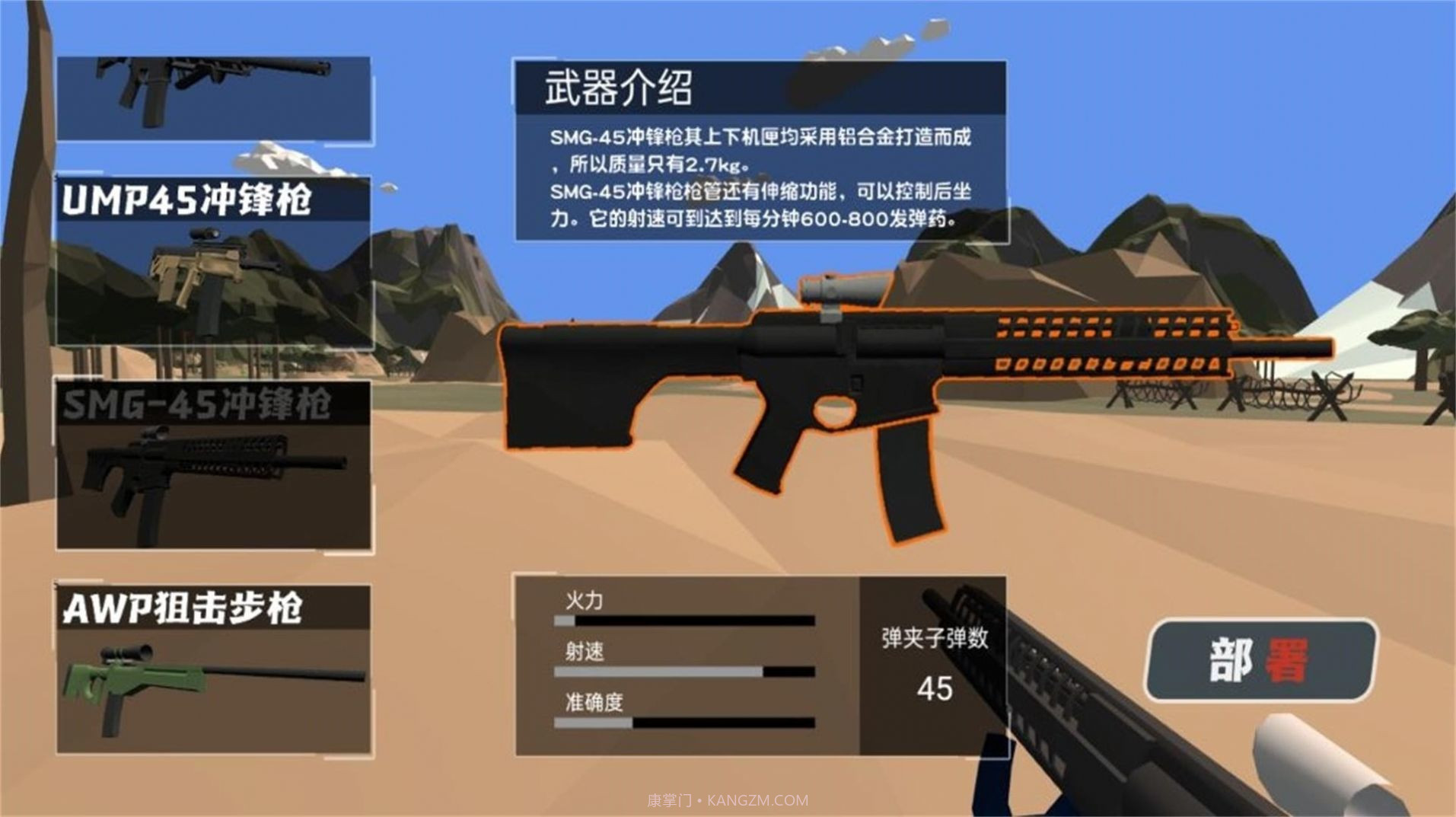 兵人战地指挥官3.1.35截图