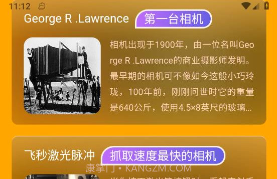 吉米相机v1.1.9.11截图
