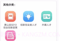金钥匙人才之家V1.2.10截图