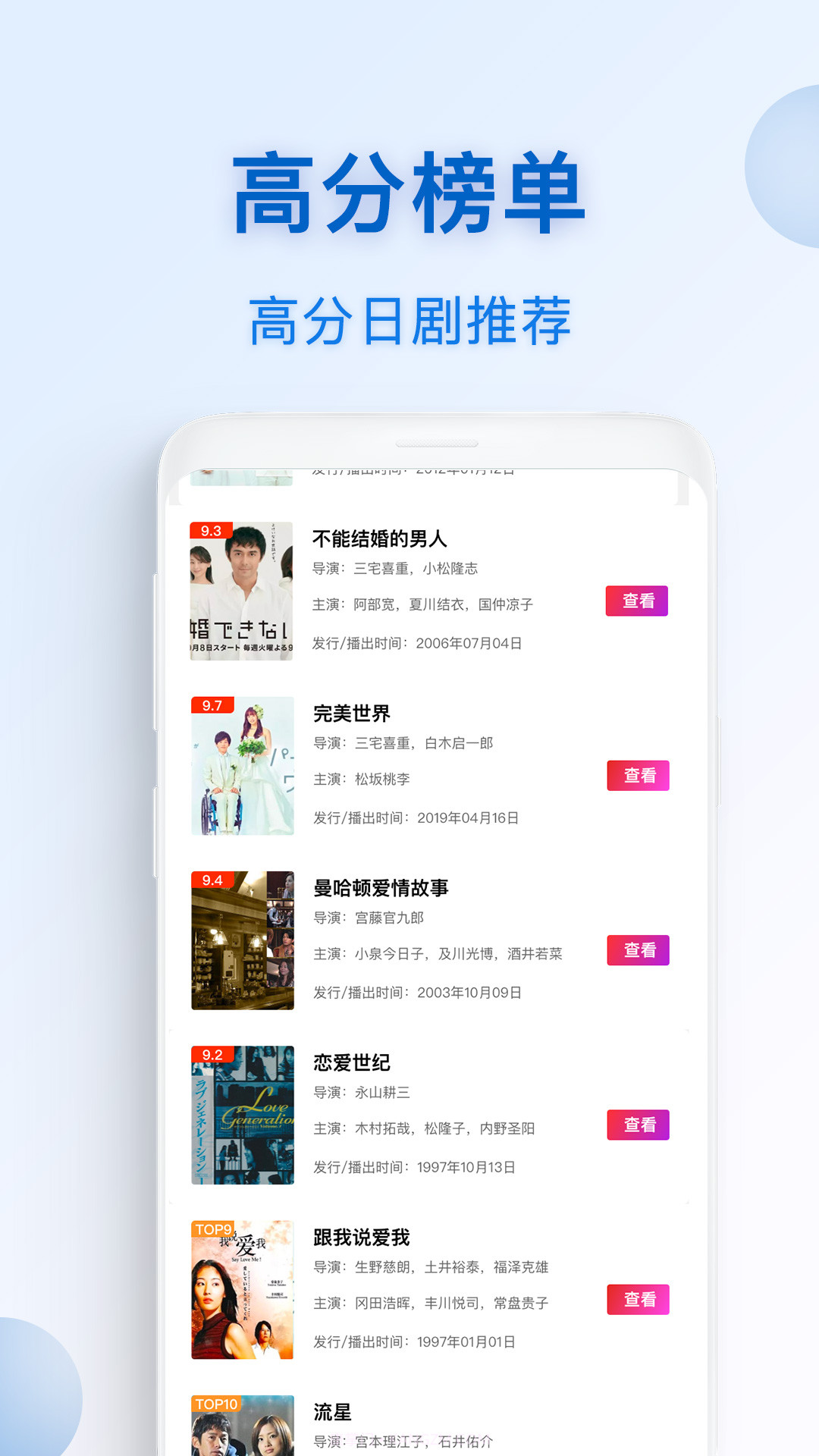 动漫TVv1.0.13截图
