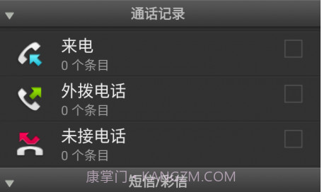 一键清理痕迹v2.10截图