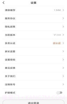 百家云校专业版v1.0.8截图