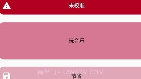 光遇音乐工作室v3.0.20截图
