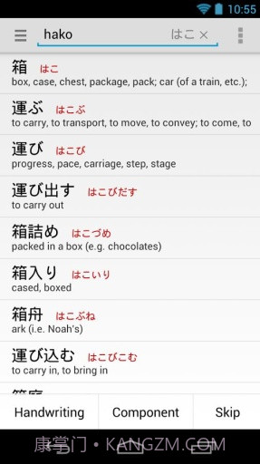 日英词典v2.71截图
