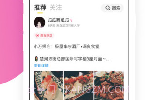 yaktalk(yaktalk校园社区论坛)V2.3.1 安卓中文版V2.3.13截图