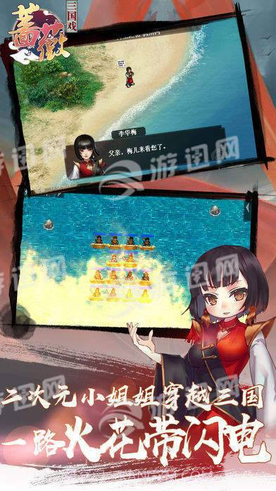 三国蔷薇英雄传1.8截图