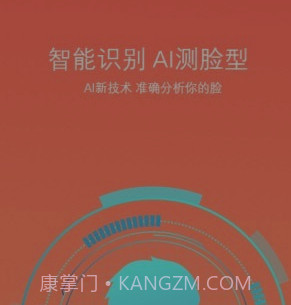 脸型分析v1.0.17截图
